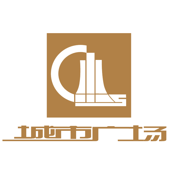 寧波城市廣場(chǎng)開(kāi)發(fā)經(jīng)營(yíng)有限公司